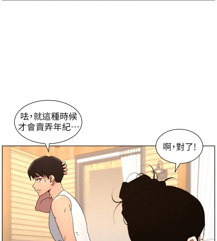 兄妹的秘密授课 第98話-成人版真心話大冒險 第32页