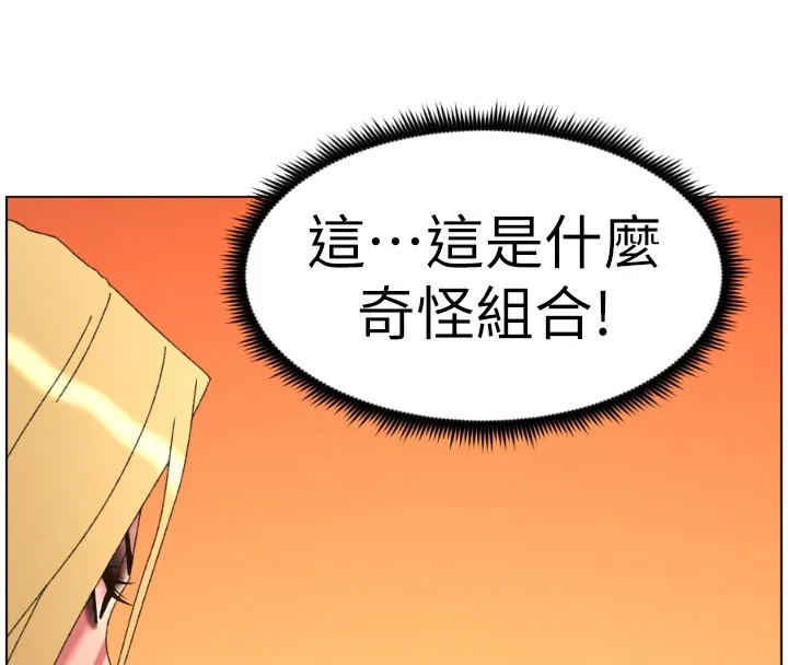 兄妹的秘密授课 第98話-成人版真心話大冒險 第8页