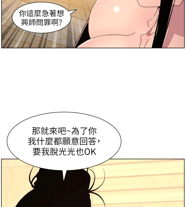 兄妹的秘密授课 第98話-成人版真心話大冒險 第77页
