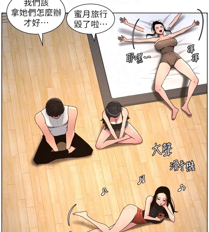 兄妹的秘密授课 第98話-成人版真心話大冒險 第21页