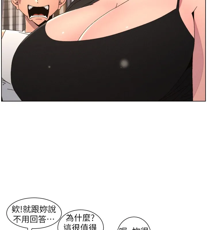 兄妹的秘密授课 第98話-成人版真心話大冒險 第96页