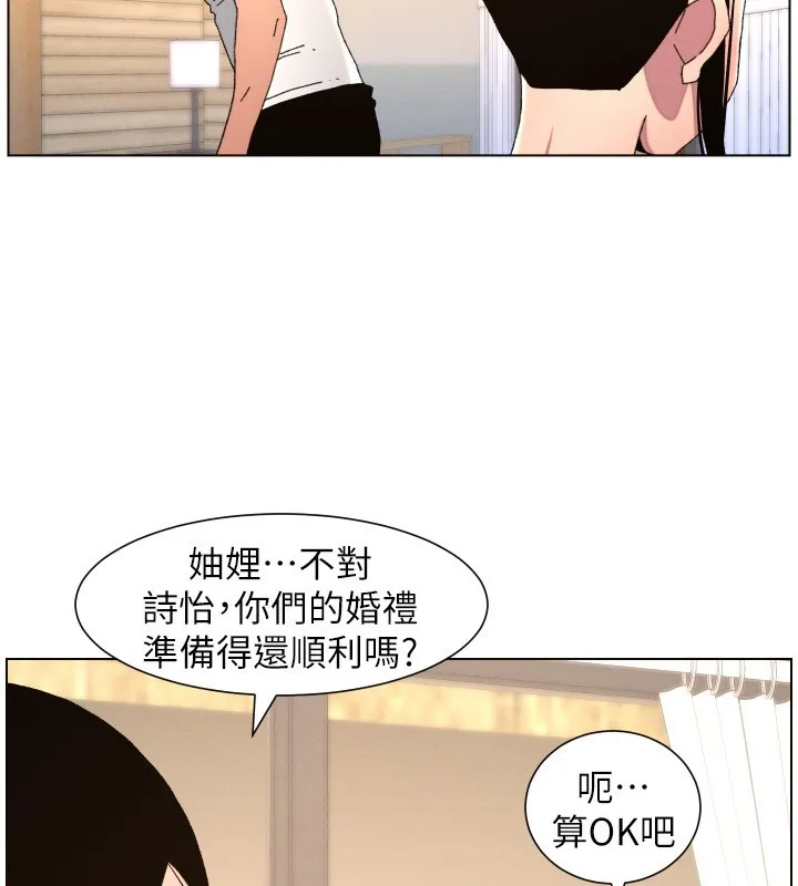 兄妹的秘密授课 第98話-成人版真心話大冒險 第33页