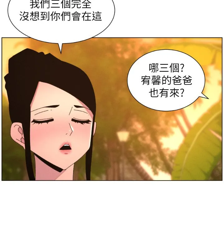 兄妹的秘密授课 第98話-成人版真心話大冒險 第3页