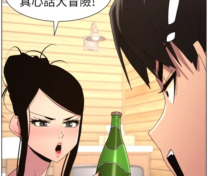 兄妹的秘密授课 第98話-成人版真心話大冒險 第59页
