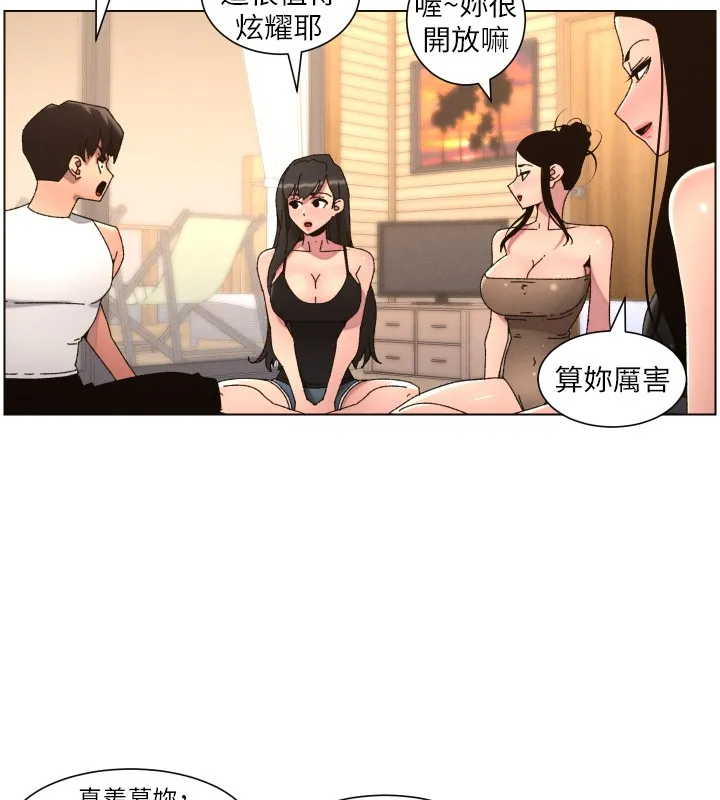 兄妹的秘密授课 第98話-成人版真心話大冒險 第97页