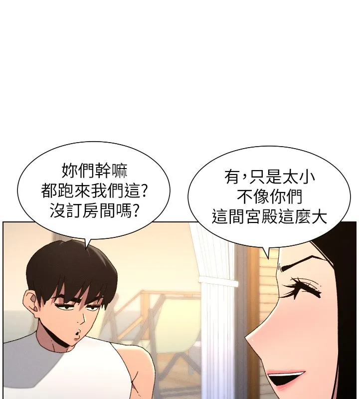 兄妹的秘密授课 第98話-成人版真心話大冒險 第24页