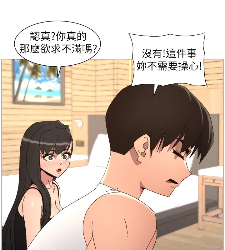 兄妹的秘密授课 第98話-成人版真心話大冒險 第73页