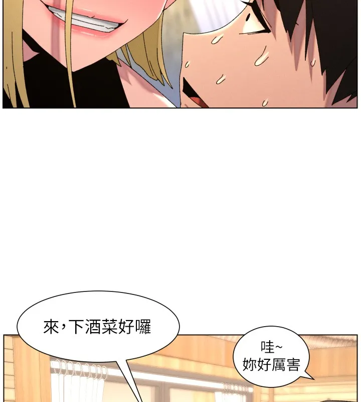 兄妹的秘密授课 第98話-成人版真心話大冒險 第49页