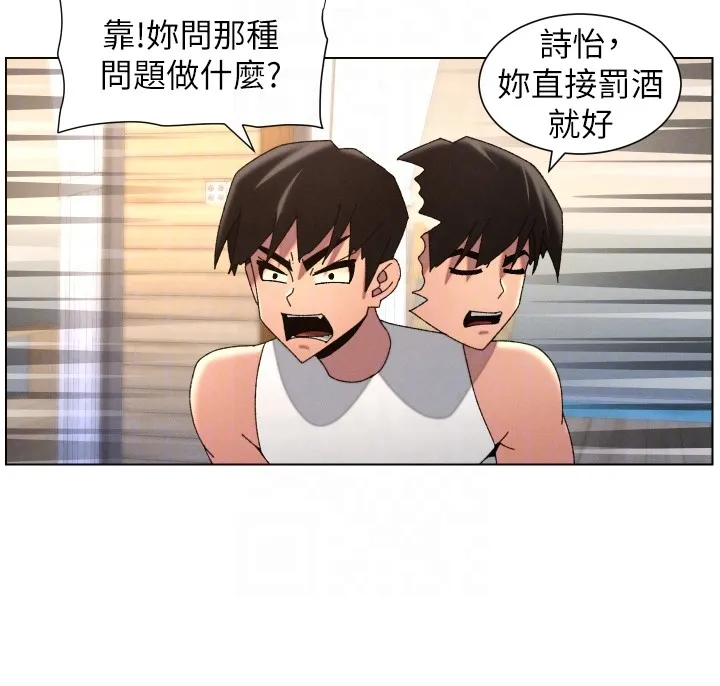 兄妹的秘密授课 第98話-成人版真心話大冒險 第94页