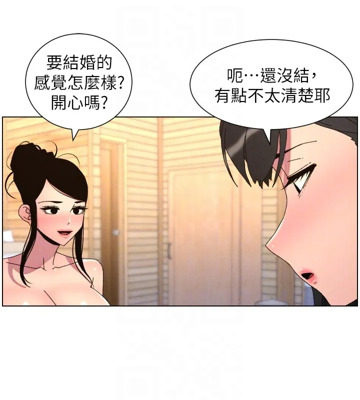 兄妹的秘密授课 第98話-成人版真心話大冒險 第36页