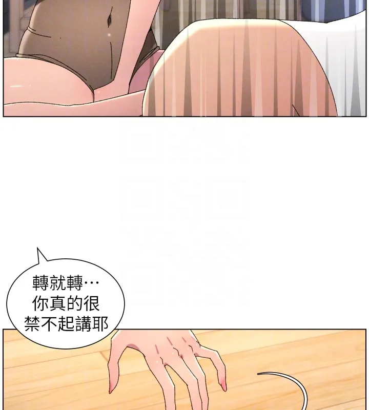 兄妹的秘密授课 第98話-成人版真心話大冒險 第86页