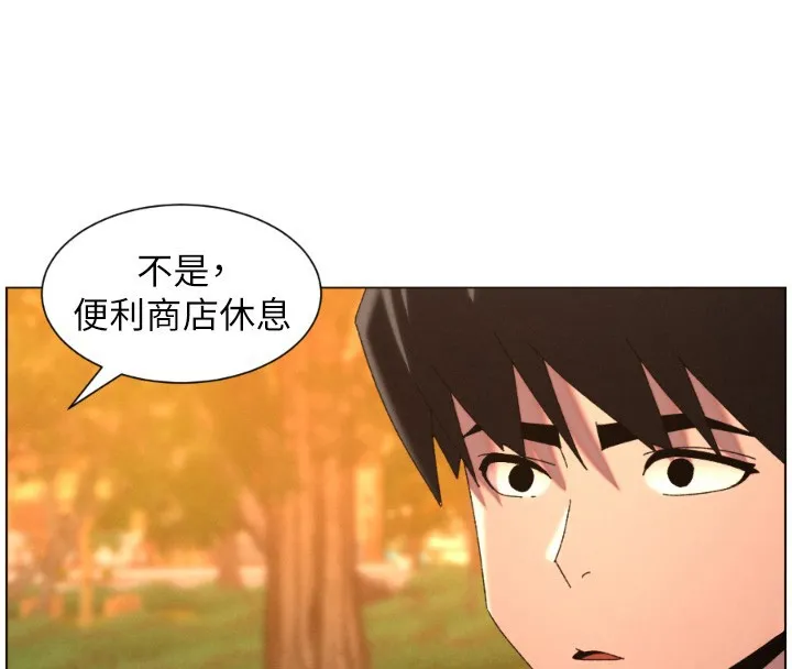 兄妹的秘密授课 第98話-成人版真心話大冒險 第4页