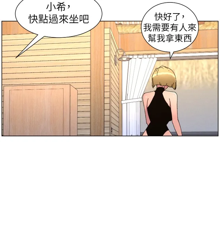 兄妹的秘密授课 第98話-成人版真心話大冒險 第29页