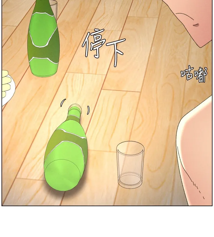 兄妹的秘密授课 第98話-成人版真心話大冒險 第128页
