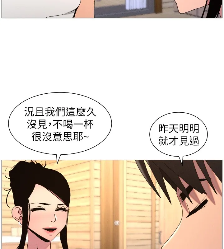 兄妹的秘密授课 第98話-成人版真心話大冒險 第25页