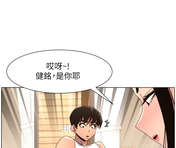 兄妹的秘密授课 第98話-成人版真心話大冒險 第63页