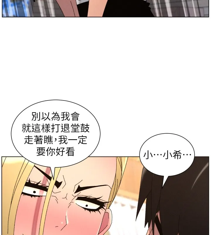 兄妹的秘密授课 第98話-成人版真心話大冒險 第48页