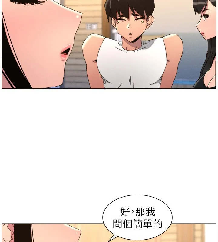 兄妹的秘密授课 第98話-成人版真心話大冒險 第90页
