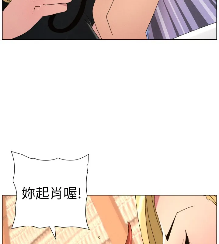 兄妹的秘密授课 第98話-成人版真心話大冒險 第46页