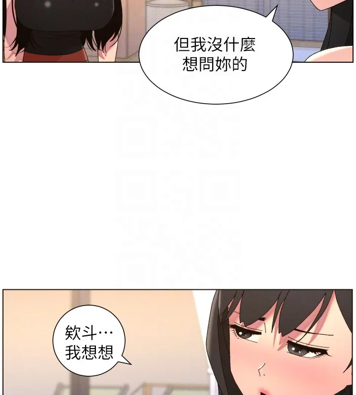 兄妹的秘密授课 第98話-成人版真心話大冒險 第101页