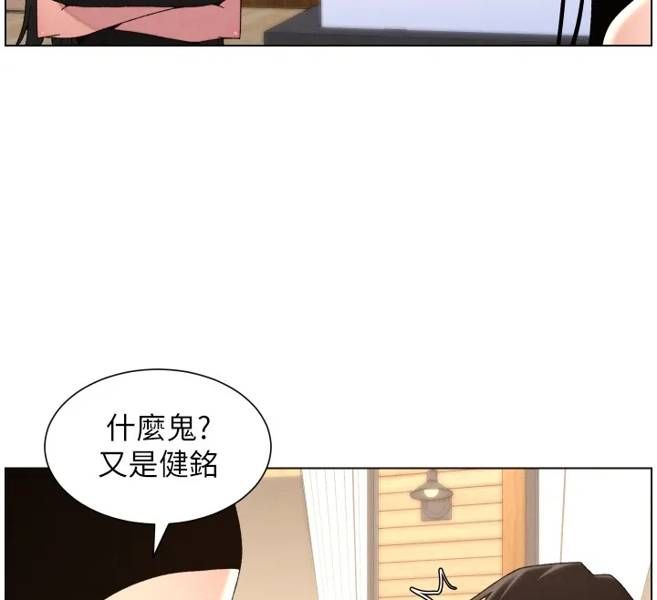 兄妹的秘密授课 第98話-成人版真心話大冒險 第106页