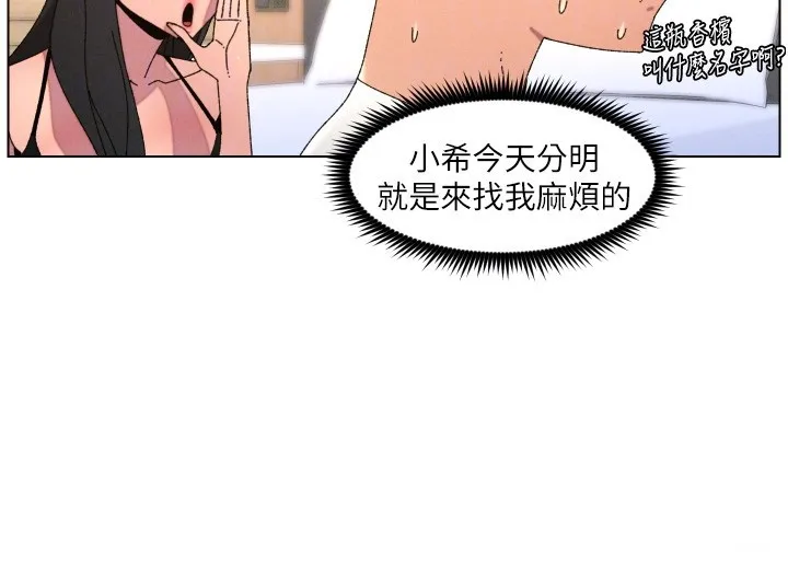 兄妹的秘密授课 第98話-成人版真心話大冒險 第55页