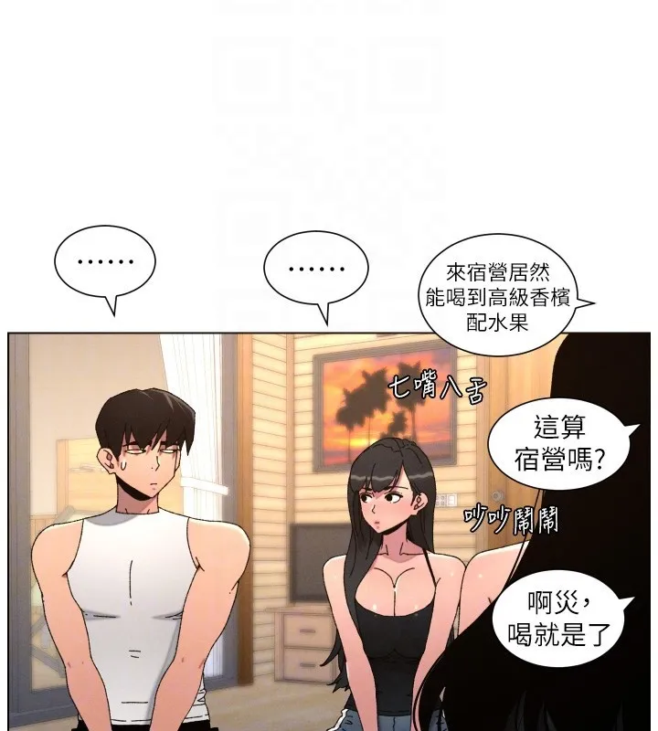 兄妹的秘密授课 第98話-成人版真心話大冒險 第53页