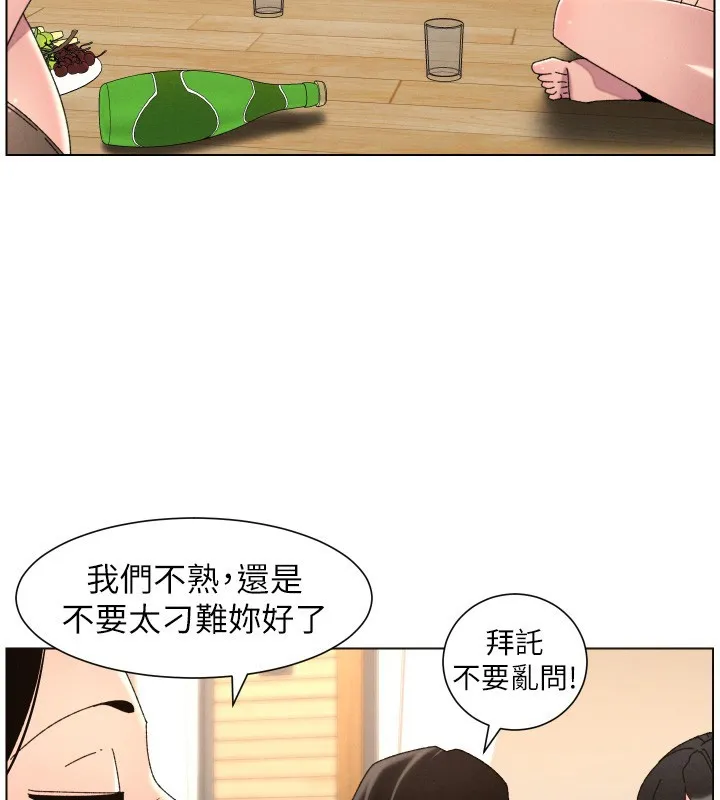 兄妹的秘密授课 第98話-成人版真心話大冒險 第89页