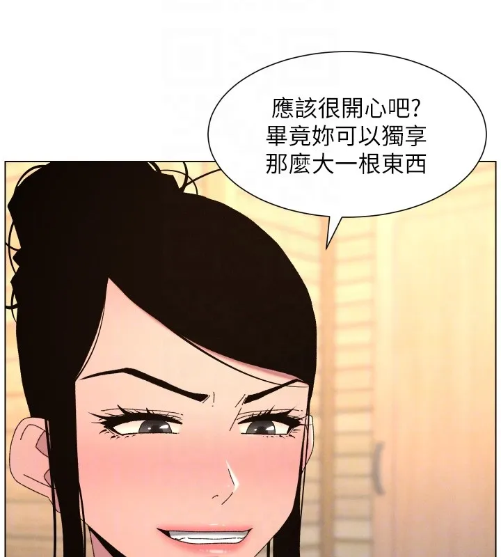 兄妹的秘密授课 第98話-成人版真心話大冒險 第37页