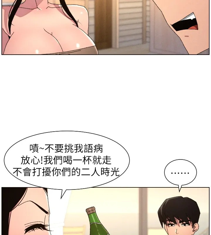 兄妹的秘密授课 第98話-成人版真心話大冒險 第26页