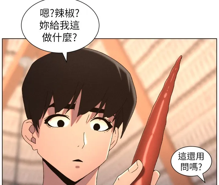 兄妹的秘密授课 第98話-成人版真心話大冒險 第43页
