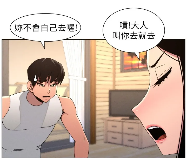 兄妹的秘密授课 第98話-成人版真心話大冒險 第31页