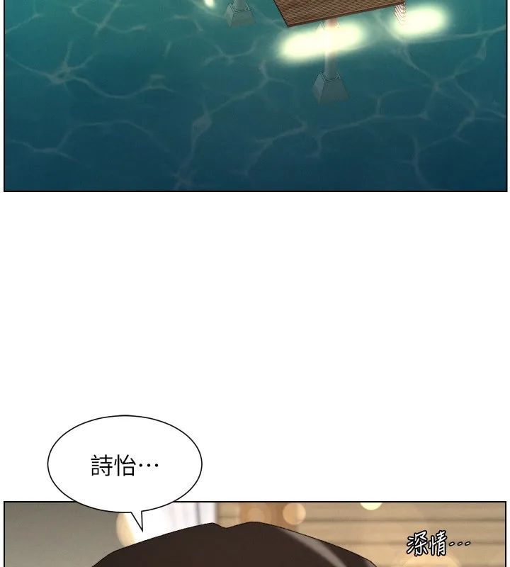 兄妹的秘密授课 第98話-成人版真心話大冒險 第17页