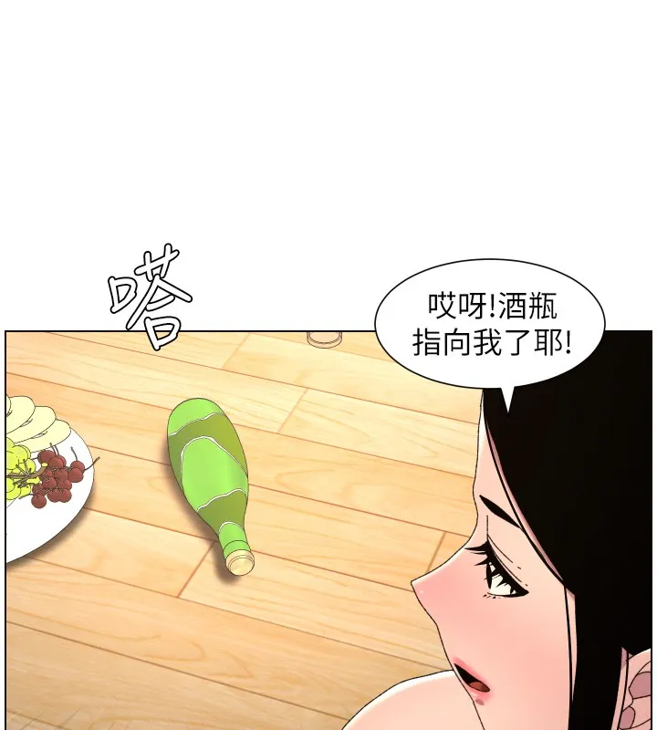 兄妹的秘密授课 第98話-成人版真心話大冒險 第76页