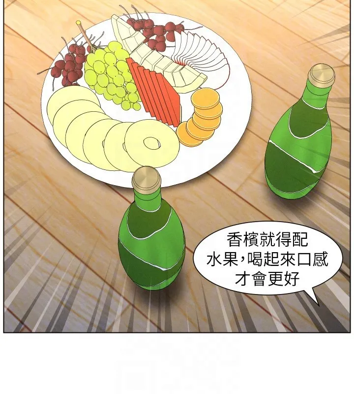 兄妹的秘密授课 第98話-成人版真心話大冒險 第52页