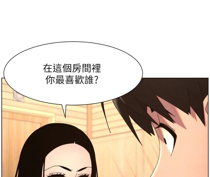 兄妹的秘密授课 第98話-成人版真心話大冒險 第110页