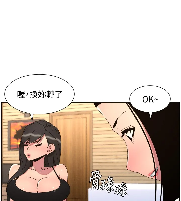 兄妹的秘密授课 第98話-成人版真心話大冒險 第105页