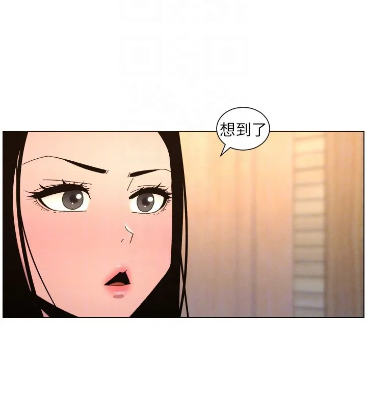 兄妹的秘密授课 第98話-成人版真心話大冒險 第109页