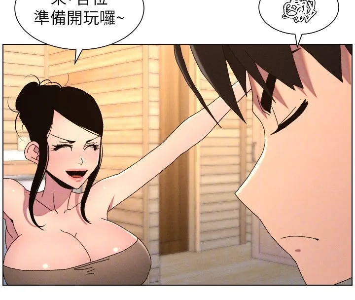 兄妹的秘密授课 第98話-成人版真心話大冒險 第23页