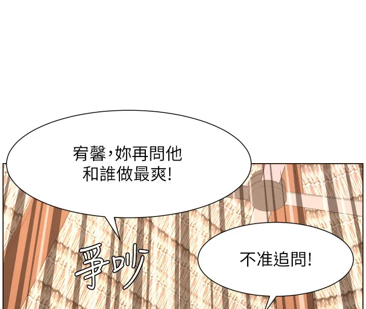 兄妹的秘密授课 第98話-成人版真心話大冒險 第122页