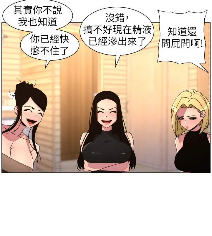 兄妹的秘密授课 第98話-成人版真心話大冒險 第72页