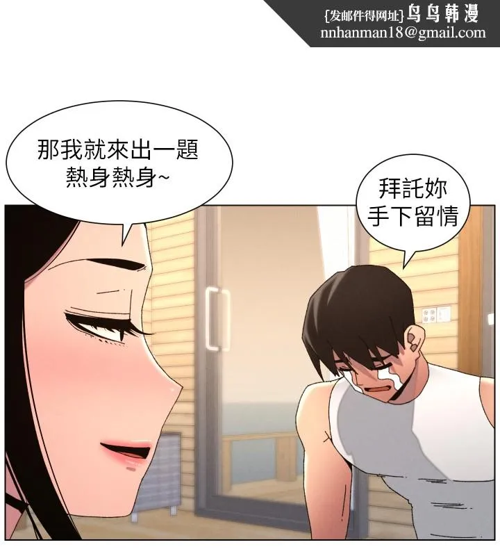 兄妹的秘密授课 第98話-成人版真心話大冒險 第65页