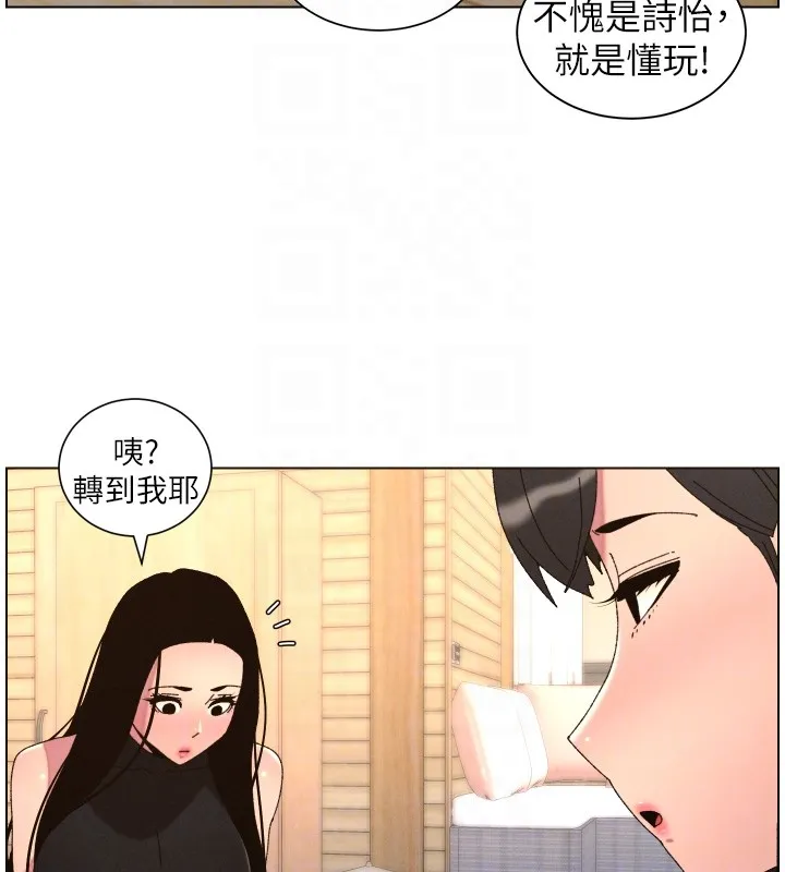 兄妹的秘密授课 第98話-成人版真心話大冒險 第100页