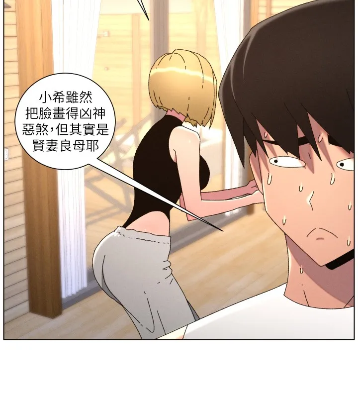 兄妹的秘密授课 第98話-成人版真心話大冒險 第50页