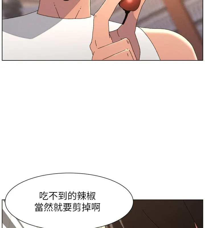 兄妹的秘密授课 第98話-成人版真心話大冒險 第44页
