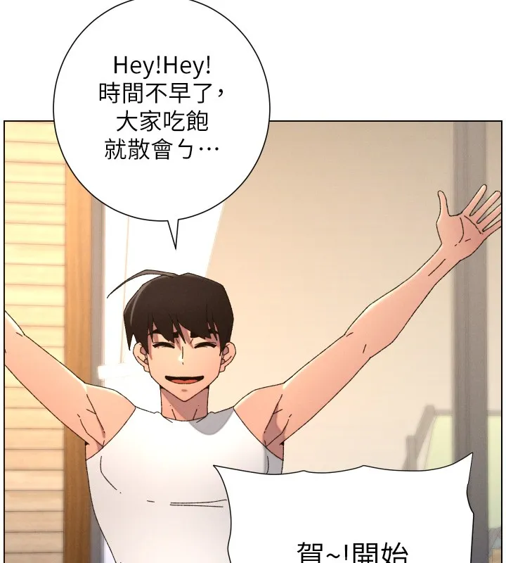 兄妹的秘密授课 第98話-成人版真心話大冒險 第57页