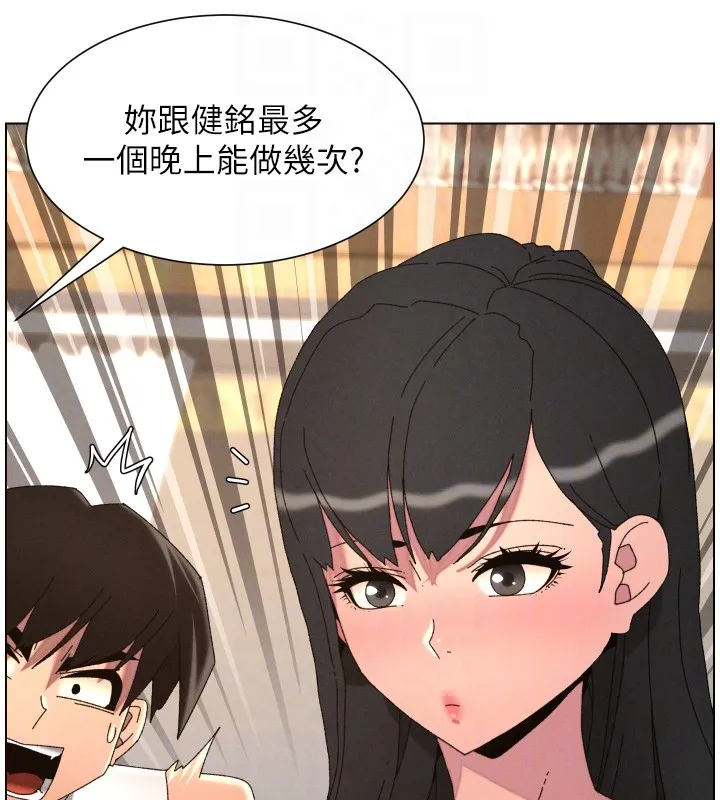兄妹的秘密授课 第98話-成人版真心話大冒險 第92页