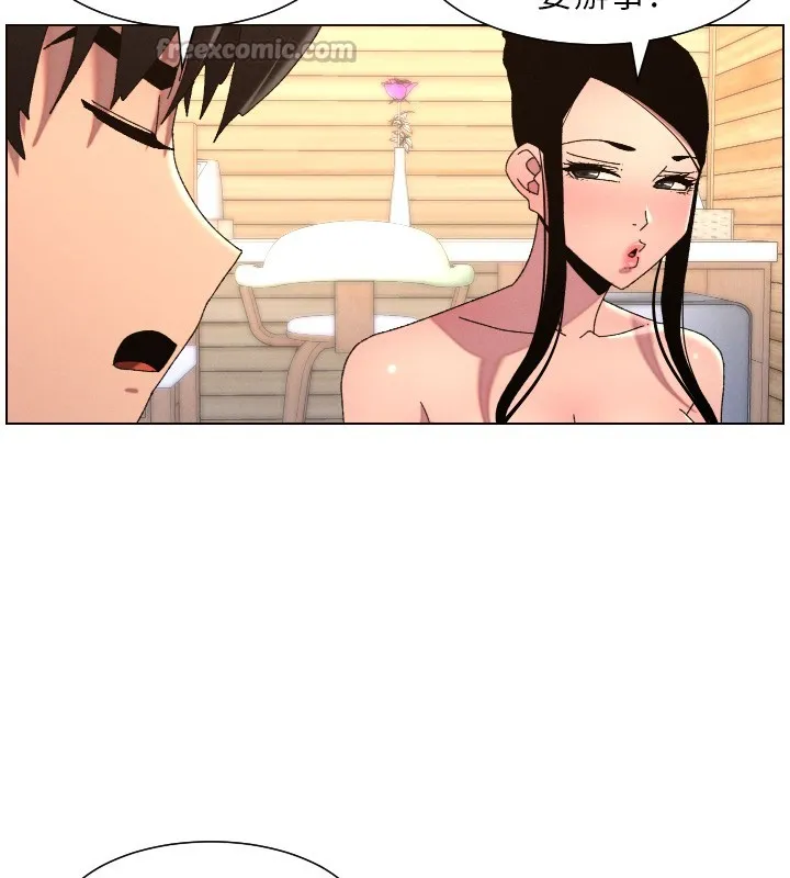 兄妹的秘密授课 第98話-成人版真心話大冒險 第28页