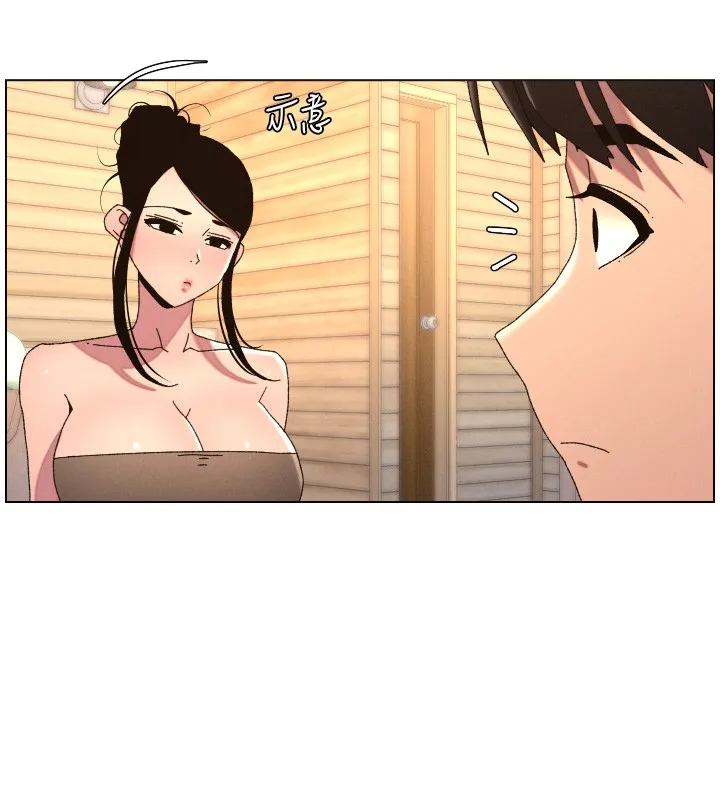 兄妹的秘密授课 第98話-成人版真心話大冒險 第30页