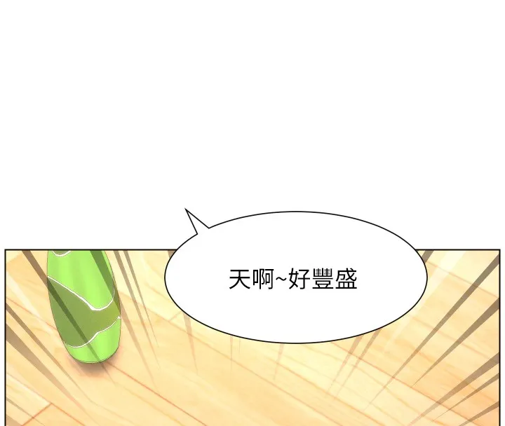 兄妹的秘密授课 第98話-成人版真心話大冒險 第51页
